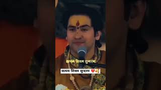 ईश्वर सत्य है #सत्य ही शिव है #शिव ही सुंदर है# हर हर महादेव New viral short video