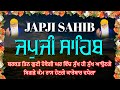 Morning Prayer (ਜਪੁਜੀ ਸਾਹਿਬ )Japji Sahib ~ Japji Sahib Path Full ~ Japji Sahib #japjisahib #nitnem