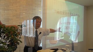 2022.10.2.礼拝「神の栄光を求める祈り」ヨハネ17:1~5|重城博之牧師|きさらづキリスト教会