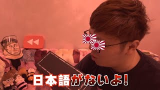 ヘイトキン新素材 日本語がないね！日本語がないよ！