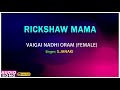 Rickshaw Mama Tamil Movie | Vaigai Nadhi Oram(F) Song | Sathyaraj | Gautami | Khushbu | Ilaiyaraaja