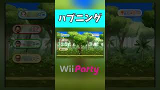 大ハプニング【Wii Party】#shorts #wiiparty #ゲーム実況