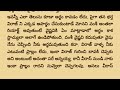 మూడుముళ్ల బంధం part 559 special episode విరాజ్ 💓 వసు ధార విక్రమ్ 💝 వైషు teluguaudiobook