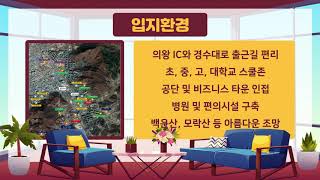 동아루미체 2층 63B 타입 분양가 2억 6천 7백 | 031 452 7750 [동아루미체]