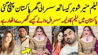 Neelam Munir Reached Pakistan After Wedding to Her Sasurali family #neelummuneer #neelam #newsstudio