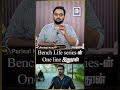 Bench Life Series-ன் One Line story இதுதான்..! #BenchLife #vaibhav #ritikasingh #akankshasingh