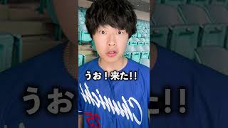 贔屓はダメって言ってなかった？ #野球 #ドラゴンズ  #プロ野球 #中日 #shorts