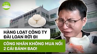 Kinh tế Trung Quốc suy thoái. Các công ty Đài Loan đồng loạt rời đi.|| HIỂU TRUNG QUỐC