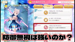 【マギレコ】計算をするとよく分かります【ミラーズ実況】