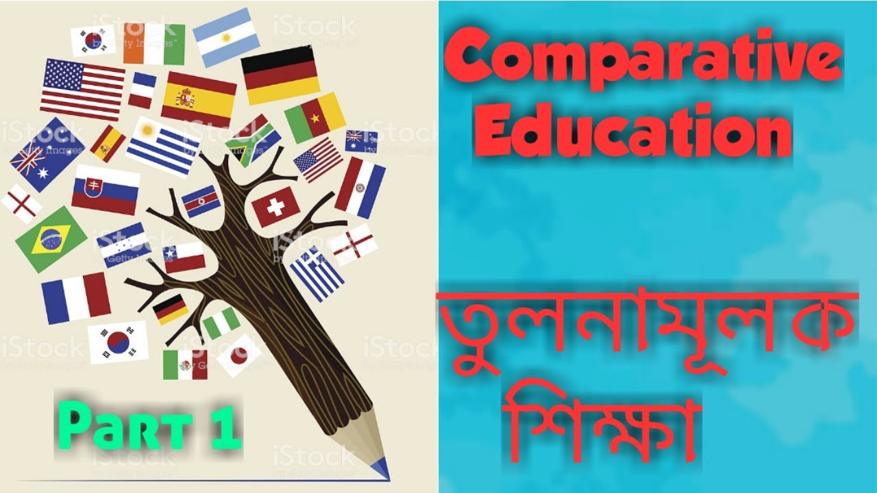 Comparative Education(Introduction)Part 1 - YouTube