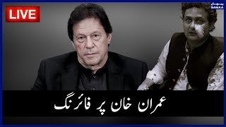 🔴 LIVE | Imran Khan Injured | Firing at Imran Khan's Azadi March | SAMAA TV | 3rd November 2022