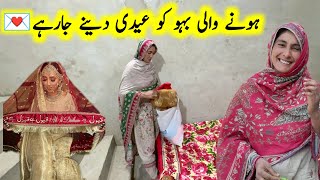 Hone wali Baho ko Eidi Dene Ja rahe ♥️|pak village family