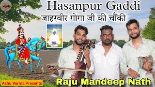 Hasanpur Gaddi ( सोम नाथ भगत जी के घर का प्रोग्राम ) Raju Mandeep Nath l Baba Banarsi Das Bhagat Ji