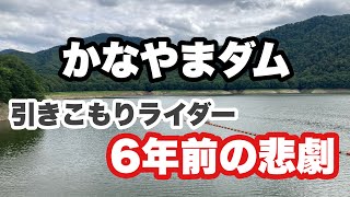 【2024北海道ツーリング】8月に行く！2024北海道ツーリングepisode9～6年前の悲劇～【モトブログ】