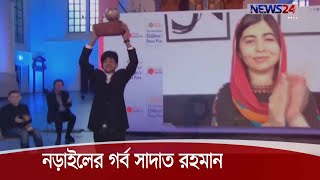 নড়াইলের গর্ব আন্তর্জাতিক শিশু শান্তি পুরস্কার প্রাপ্ত সাদাত রহমান 16Nov.20| Sadat Rahman|Child Novel