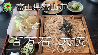 【富山市】気になるうどん屋「百万石 大伍」富山県富山市呉羽でランチ