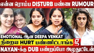 நான் Interview தராம இருக்க காரணம் இது தான் 💔 Deepa Venkat gets Emotional | Nayanthara