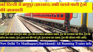 Information about all trains running from Delhi to Madhupur. New Delhi To Madhupur All Running Trains info