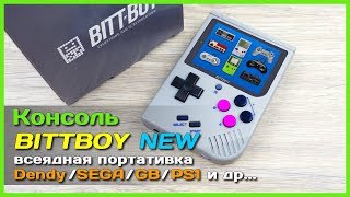 📦 Консоль BITTBOY NEW - Игры SEGA, NINTENDO, PS1, GAME BOY и др. на консоли c АлиЭкспресс