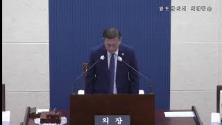 전라남도 완도군의회 제312회 제1차 정례회 제2차 본회의