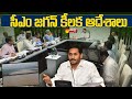 CM Jagan Review Meeting With Officials Over Polavaram Project Works & Flood Situations | Sakshi TV