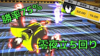 【#コンパス】勝率75％零夜の立ち回りを解説するよー！