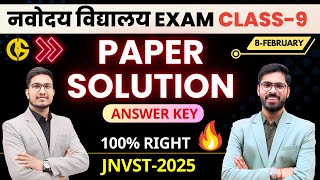 JNVST CLASS-9TH PAPER SOLUTION🔥 ANSWER KEY 8-फरवरी का PAPER नवोदय विद्यालय कक्षा-9