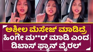 ಅಬ್ಬಬ್ಬಾ ಡಿಬಾಸ್ ಫ್ಯಾನ್ ಬಾಯಲ್ಲಿ ಎಂತ ಮಾತು | Dboss Fans Girls talks | Darshan Arrest Case | SStv