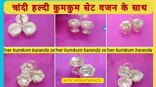 Silver Kumkum Bharani Designs | Chandi Kunku Karanda | Silver Haldi Kumkum