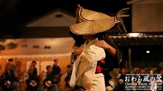 おわら風の盆2016二日目(鏡町の舞台踊り) Most beautiful Bon dance Owara Kazenobon