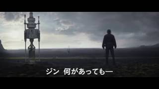 『ローグ・ワン／スター・ウォーズ・ストーリー』予告編2