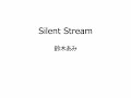 鈴木あみ　silent stream