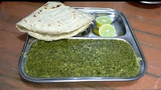 हरभऱ्याच्या वाळलेल्या पानाची भाजी ll हरभरा भाजी ll harbhara bhaji #food #harbhara  #indianfood