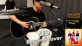 遥望  Beyond乐队 电子琴键盘吉他弹唱翻唱  1996年美产ovation 1869 custom legend 黄家驹  完美复刻原曲前奏间奏音色  歌词字幕吉他和弦