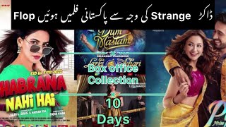 First 10 days box office collection || new pakistani movies release on eid ul fitr ||