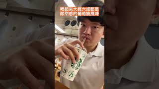 星巴克夏日冰柚冷萃咖啡，味道如何？ #星巴克 #starbucks