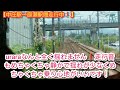 【新型227系urara初乗車】岡山県で一番利用者が多い倉敷〜岡山で新型227系urara乗車で感動❗