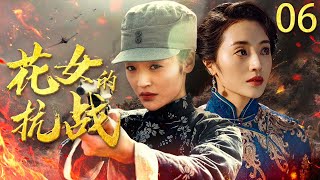 【好看的抗战剧】花女的抗战 EP06 | 村姑竟是绝世高手，连杀十几个日军不手软！