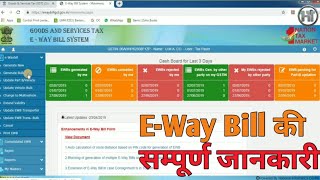 How to Create E-Way Bill in Hindi | E way Bill kaise banaye | Humsafar Tech