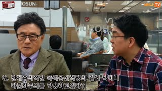 [긴급진단] '다문화주의의 악용으로 자유민주주의가 위험하다? with. 류근일 前 조선일보 주필' 편