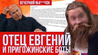 Он теперь генеральный директор! Чем занимается фирма Евгения Поросёнкова?