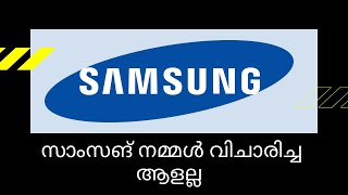 സാംസങ്ങിന്റെ കഥ | Amazing Samsung History | Malayalam | The History Traveller