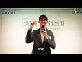 🌟✨ 2024 서울시체육회 체육인의 밤 하이라이트 ✨🌟