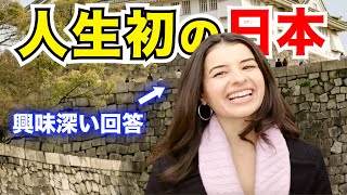 「日本は想像以上！正直いって…」外国人観光客にインタビュー｜ようこそ日本へ！Welcome to Japan!