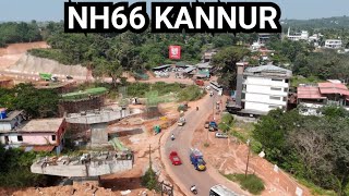 NH66 കണ്ണൂർ /കുപ്പം പാലം മുതൽ പരിയാരം മെഡിക്കൽകോളേജ് വരെയുള്ള ഭാഗങ്ങളിൽ നല്ല മാറ്റങ്ങൾ ഇപ്പോൾ ഉണ്ട്