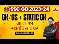 SSC GD 2024 | SSC GD GK GS + Static GK By Pawan Moral | GK Most Expected Questions and Answers