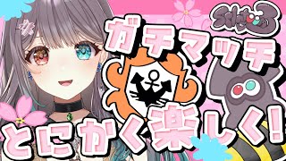 【Vtuber】ヤグラバリアおもんな～～～～～【スプラ3】