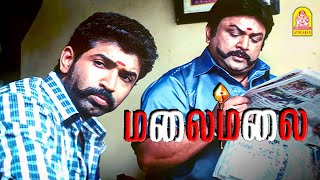 மரண அடி அடிச்சிருக்கான்...எவன் டா அவன் ?| Malai Malai Movie Scenes | Arun Vijay | Vedhika | Prabhu |