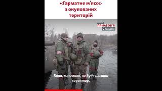 Мобілізація на окупованих територіях: «Путін не зупиниться, поки не закінчиться війна»
