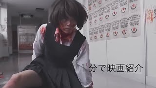 1分で映画紹介「東京無国籍少女」